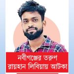 ভিডিও কলে কাটা হলো আঙুল, এবার কবজি কাটার হুমকি,২৭ লাখ টাকা মুক্তিপণ নিয়ে আরও ২৫ দাবি