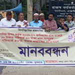 দেশীয় বিড়ি শিল্প রক্ষায় ৫ দফা দাবিতে বগুড়ায় শ্রমিকদের মানববন্ধন
