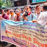 এমপিওভুক্তির দাবিতে শিক্ষকদের ১২ দিনের আলটিমেটাম