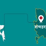 নাইক্ষ্যংছড়ি সীমান্তে বিজিবি-চোরাকারবারি গুলি বিনিময়, আহত ১