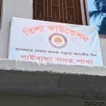 কোটি টাকা নিয়ে উধাও এনজিও, দিশেহারা শতাধিক গ্রাহক
